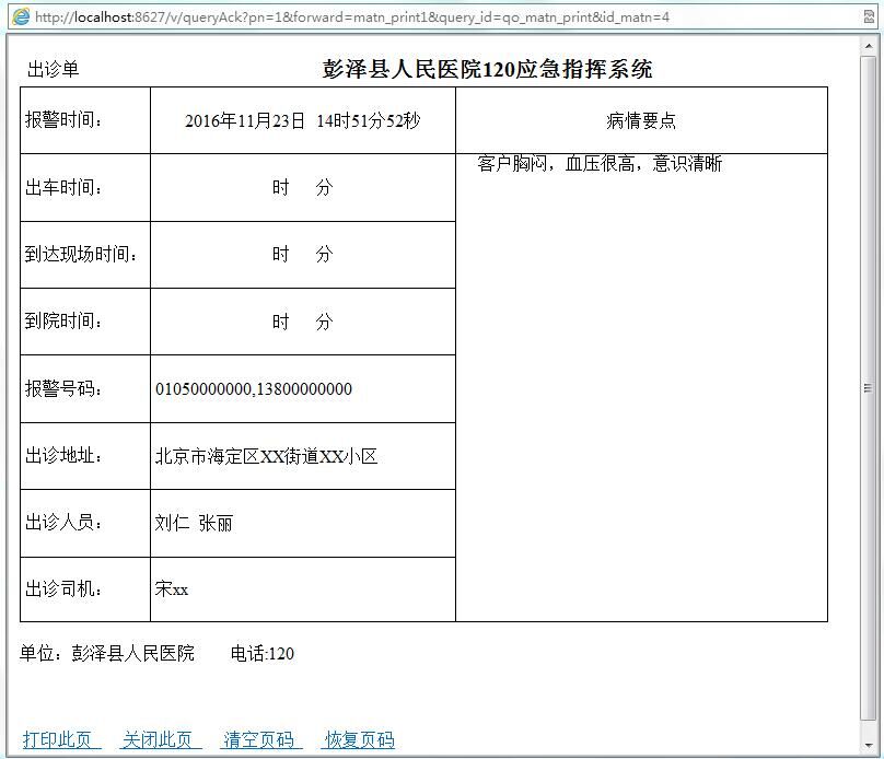 螞蟻物流有限公司應(yīng)用小靈呼呼叫中心系統(tǒng)